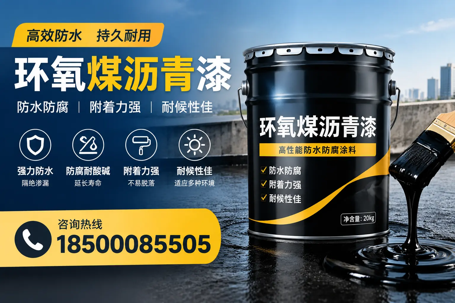 环氧煤沥青漆使用中的常见问题及解决方案,太原用户指南